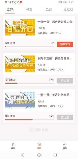 ֪ʶȼ�հ�׿��