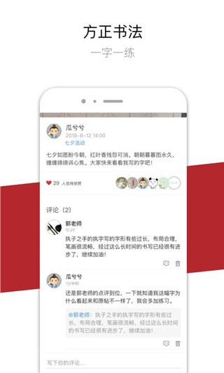 方正书法最新版 方正书法最新版