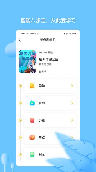 半间教室安卓版 半间教室安卓版