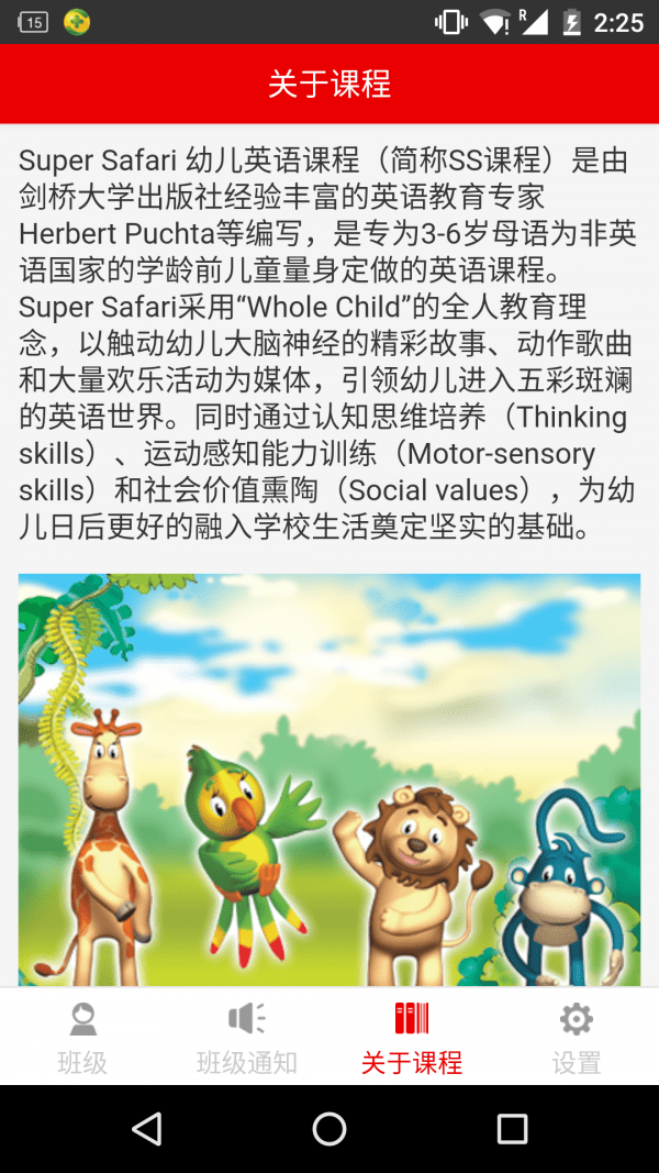 ��ʦӢ����԰��׿��