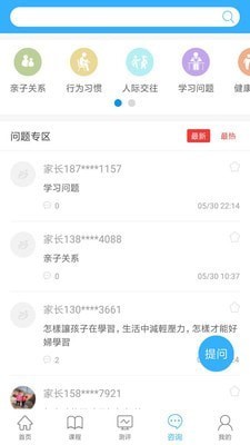 济南幸福路安卓版 济南幸福路安卓版