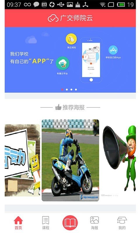 �㽻ʦԺ�ư�׿��