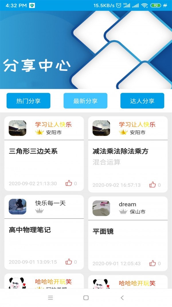 ����ⰲ׿��