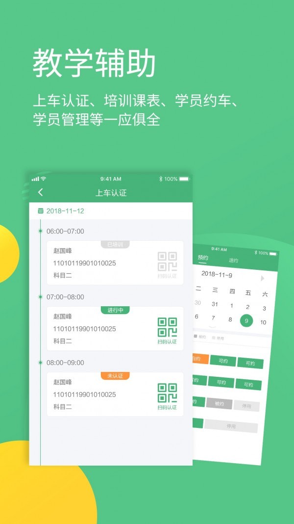 ������ʦ�˰�׿��