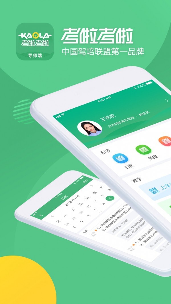 ������ʦ�˰�׿��