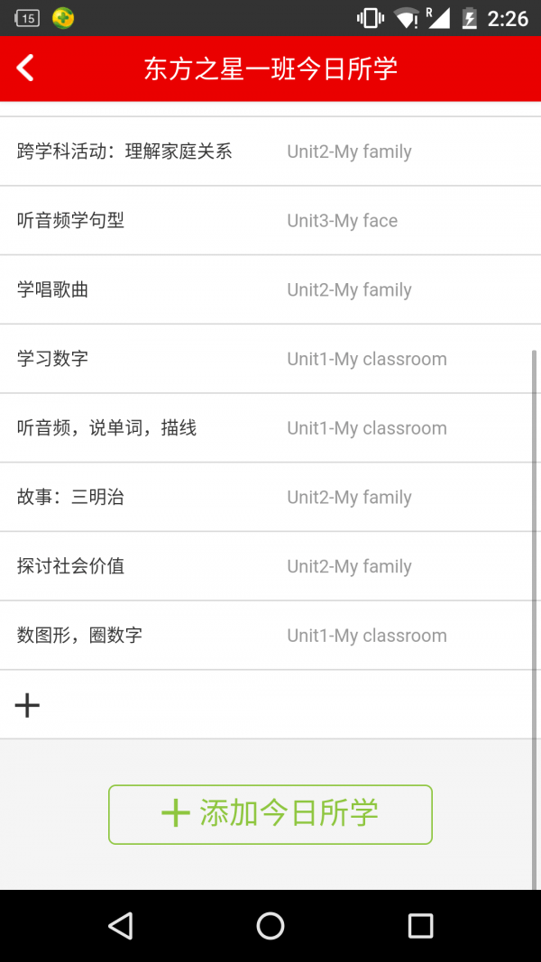 ��ʦӢ����԰��׿��