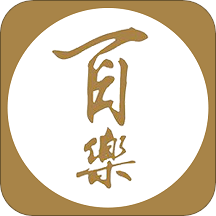 百乐游艺安卓版