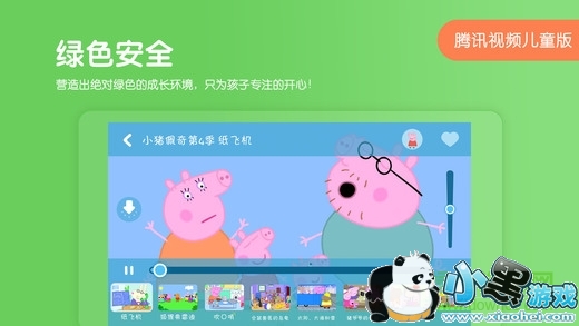 ��Ѷ��Ƶ�ٶ���app