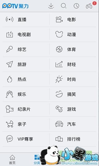 pptv����5.5.0vip�޸İ�