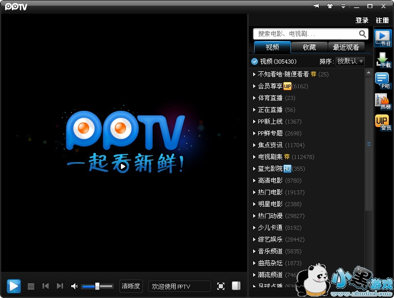 PPTV��ɫ������