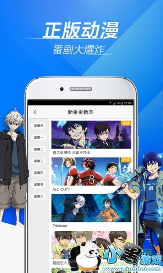 pptv��������޸İ�