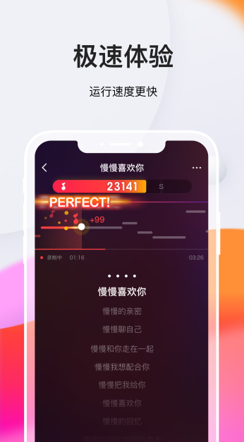 全民K歌安卓版下载旧版本 全民K歌安卓版下载旧版本