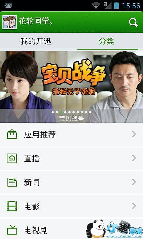 开迅视频下载 开迅视频