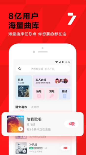 全民K歌下载安装2020版正版 全民K歌下载安装2020版正版