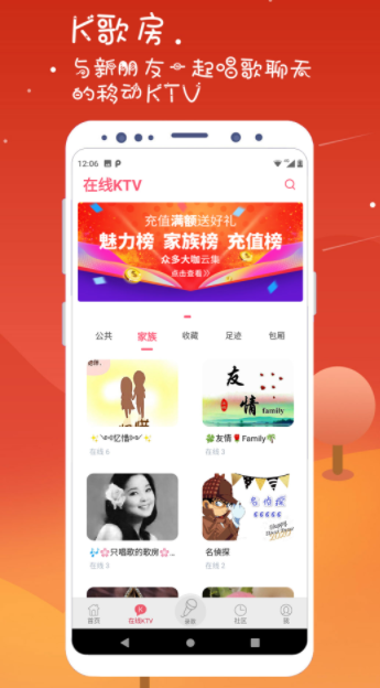 全民K歌下载安装 全民K歌下载安装