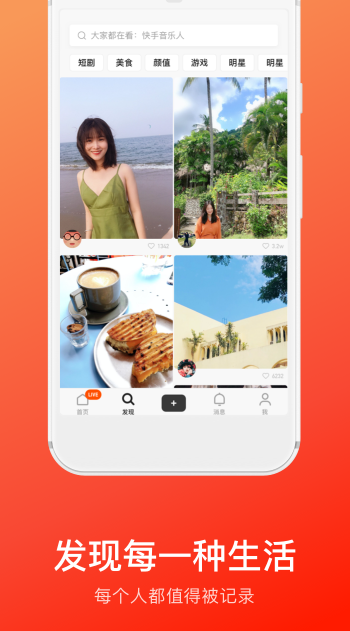快手极速版旧版本下载永不升级2019 快手极速版旧版本下载永不升级2019