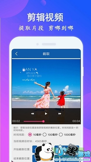 人人视频剪辑 人人视频剪辑安卓版下载
