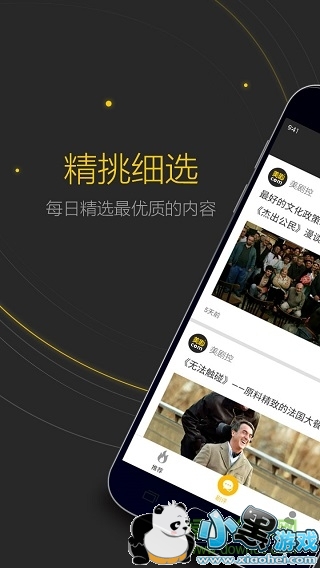 播放器美剧控软件