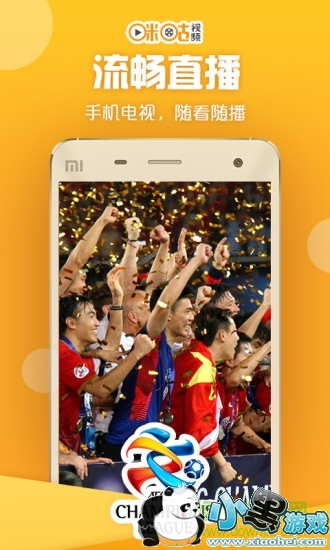 咪咕视频旧版本下载 咪咕视频老版本下载