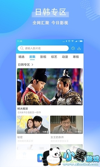 今日剧场最新版 今日剧场app下载