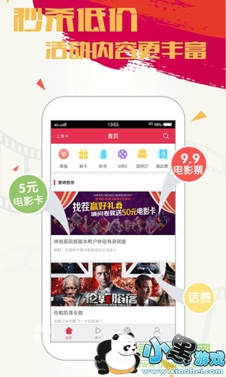 咪咕影院 咪咕影院app下载