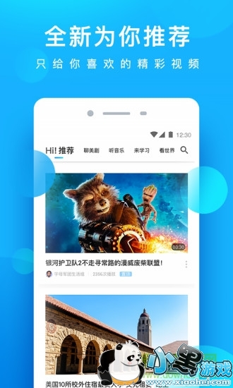 人人视频原画吾爱修改版 人人视频修改版2020