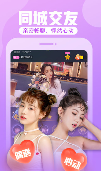 夜秀直播安卓版下载安装 夜秀直播安卓版下载安装