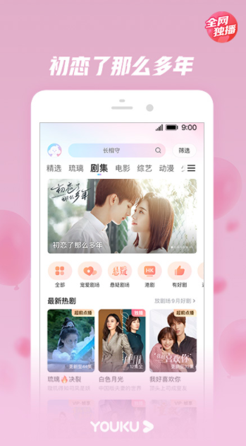 优酷视频免费vip下载安装 优酷视频免费vip下载安装