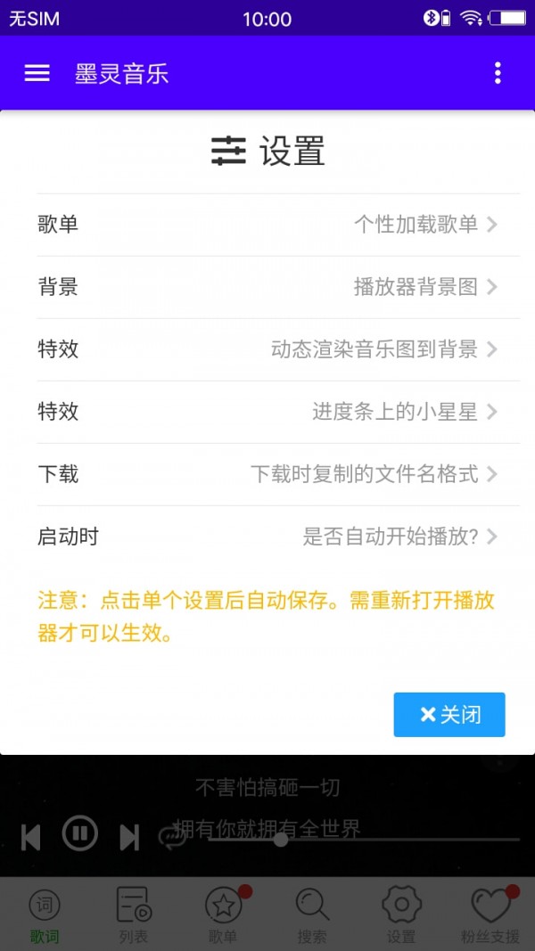 墨灵音乐手机版 墨灵音乐手机版