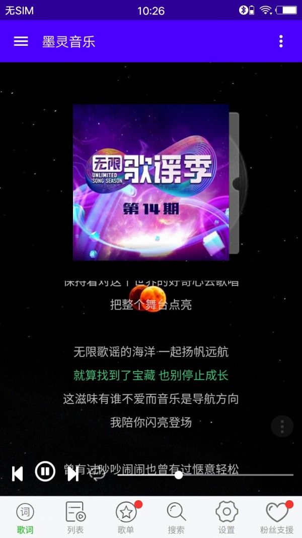 墨灵音乐手机版 墨灵音乐手机版
