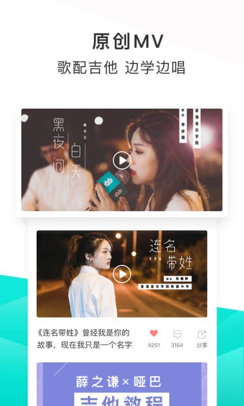 不要音乐最新版 不要音乐最新版