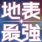 �ܽ���ֱ���ֻ���