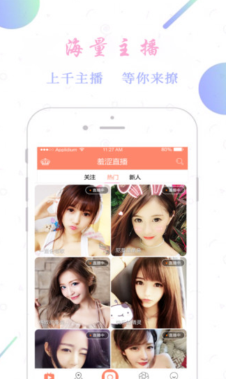 �޻���ֱ��app���°�����ƽ̨