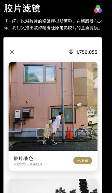 一闪安卓版免费 一闪安卓版免费