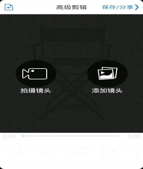 小影安卓最新版 小影安卓最新版