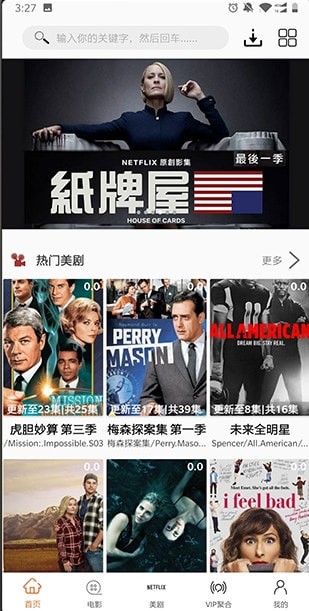 美剧鸟安卓去广告版 美剧鸟安卓去广告版