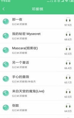 聆音安卓最新版 聆音安卓最新版