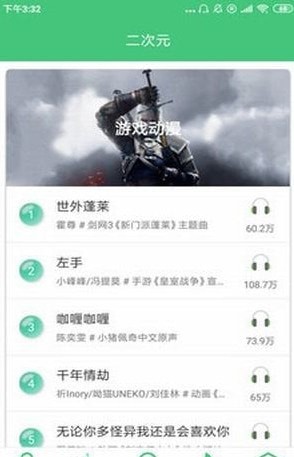 聆音安卓最新版 聆音安卓最新版