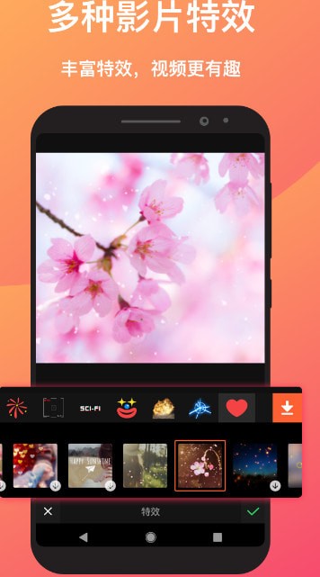 小影安卓最新版 小影安卓最新版