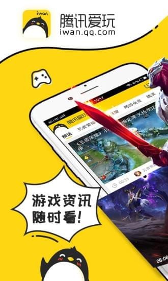 ��Ѷ�����ֻ����°�