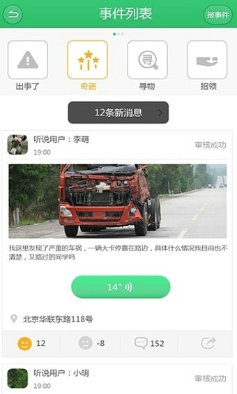 ��˵��ͨ2019��׿��Ѱ�