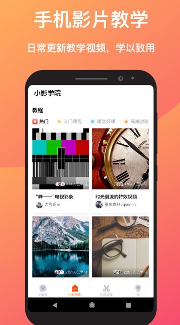 小影安卓最新版 小影安卓最新版