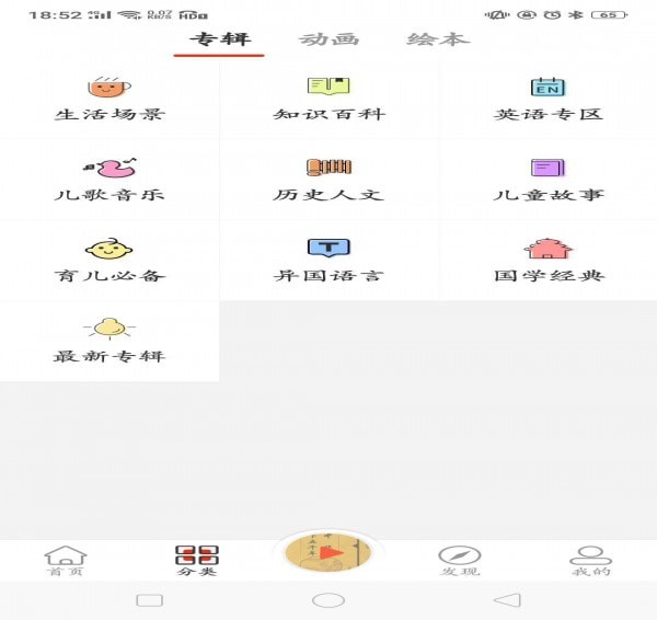 ��³ͯ��FM�ֻ���