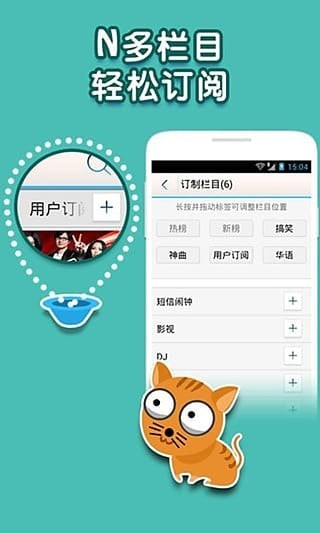 考拉铃声手机版 考拉铃声手机版