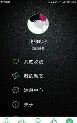 聆音安卓最新版 聆音安卓最新版