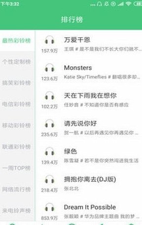 聆音安卓最新版 聆音安卓最新版