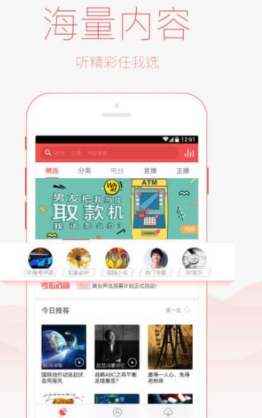 ����FM��̨��׿��