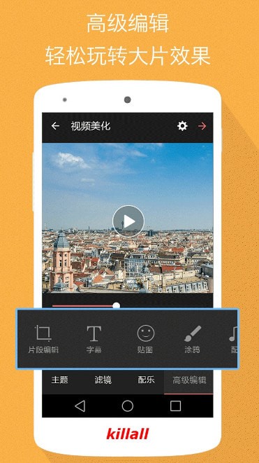 ��������Ƶ�༭��׿��