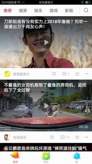 Ȥ��΢��Ƶ��׿���°�