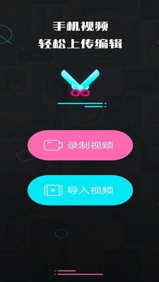 ��Ƶ�༭����׿��